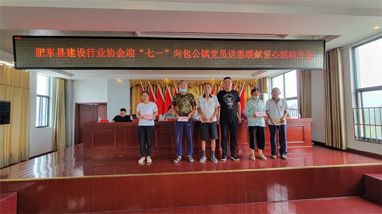 七一獻(xiàn)愛(ài)心——包公鎮(zhèn)2.jpg